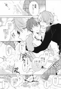 Page 165 of ENDLESS HAPPY END - preview thumbnail
