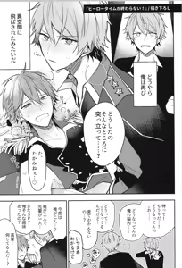 Page 169 of ENDLESS HAPPY END - preview thumbnail
