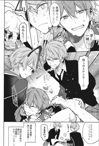 Page 170 of ENDLESS HAPPY END - preview thumbnail