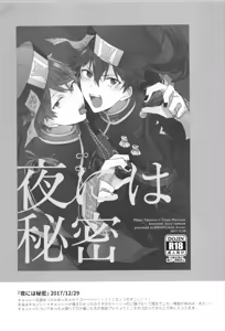 Page 173 of ENDLESS HAPPY END - preview thumbnail