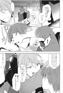Page 181 of ENDLESS HAPPY END - preview thumbnail