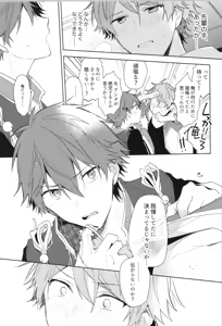 Page 185 of ENDLESS HAPPY END - preview thumbnail