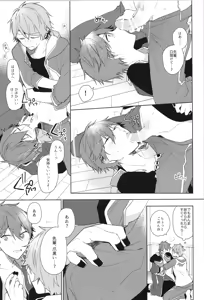Page 187 of ENDLESS HAPPY END - preview thumbnail
