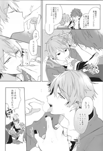 Page 188 of ENDLESS HAPPY END - preview thumbnail