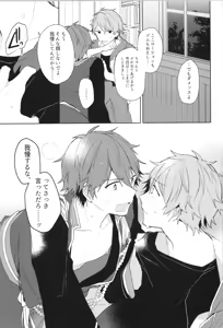 Page 189 of ENDLESS HAPPY END - preview thumbnail