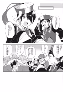 Page 194 of ENDLESS HAPPY END - preview thumbnail