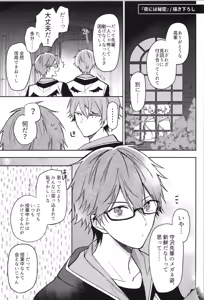 Page 195 of ENDLESS HAPPY END - preview thumbnail