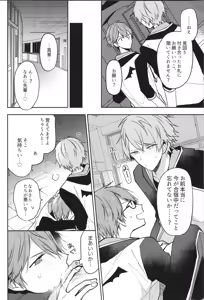 Page 196 of ENDLESS HAPPY END - preview thumbnail