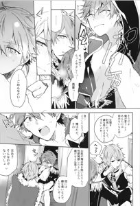 Page 207 of ENDLESS HAPPY END - preview thumbnail