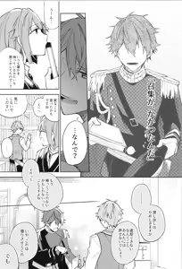 Page 213 of ENDLESS HAPPY END - preview thumbnail