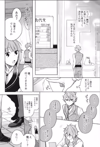 Page 214 of ENDLESS HAPPY END - preview thumbnail