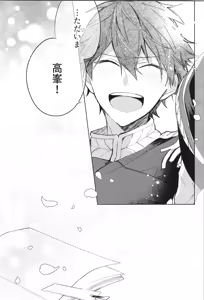 Page 216 of ENDLESS HAPPY END - preview thumbnail