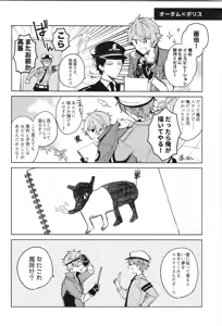 Page 218 of ENDLESS HAPPY END - preview thumbnail