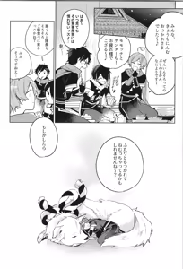 Page 224 of ENDLESS HAPPY END - preview thumbnail