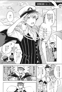 Page 226 of ENDLESS HAPPY END - preview thumbnail