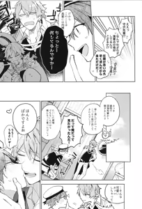 Page 227 of ENDLESS HAPPY END - preview thumbnail