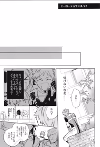 Page 231 of ENDLESS HAPPY END - preview thumbnail