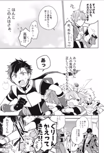 Page 235 of ENDLESS HAPPY END - preview thumbnail