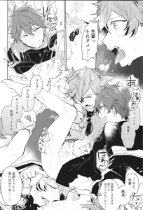 Page 240 of ENDLESS HAPPY END - preview thumbnail