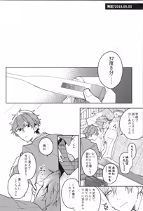 Page 242 of ENDLESS HAPPY END - preview thumbnail