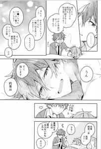 Page 243 of ENDLESS HAPPY END - preview thumbnail