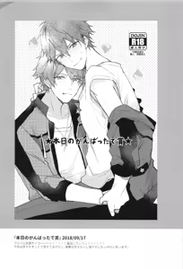 Page 245 of ENDLESS HAPPY END - preview thumbnail