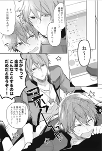 Page 249 of ENDLESS HAPPY END - preview thumbnail