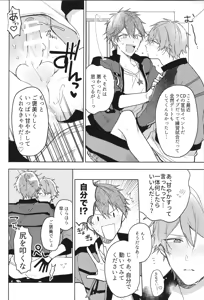 Page 250 of ENDLESS HAPPY END - preview thumbnail