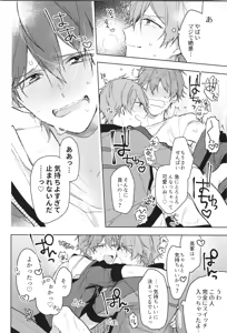Page 252 of ENDLESS HAPPY END - preview thumbnail