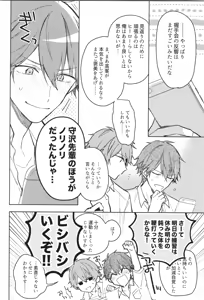 Page 254 of ENDLESS HAPPY END - preview thumbnail