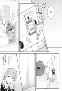 Page 51 of ENDLESS HAPPY END - preview thumbnail