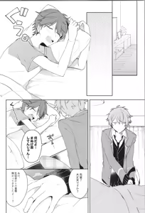 Page 52 of ENDLESS HAPPY END - preview thumbnail