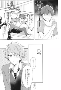 Page 57 of ENDLESS HAPPY END - preview thumbnail
