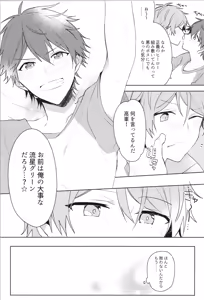 Page 67 of ENDLESS HAPPY END - preview thumbnail