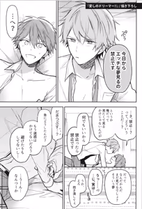 Page 71 of ENDLESS HAPPY END - preview thumbnail