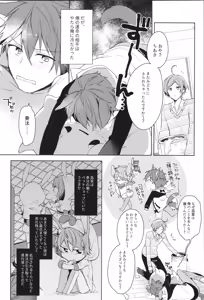 Page 78 of ENDLESS HAPPY END - preview thumbnail