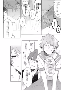 Page 92 of ENDLESS HAPPY END - preview thumbnail