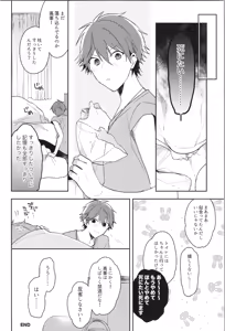 Page 98 of ENDLESS HAPPY END - preview thumbnail