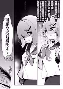 Page 12 of Masaka Watashi ga Shokushu Ecchi suru Nante... | 我怎么会和触手做色色的事情呢...♡ - preview thumbnail