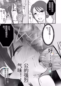 Page 13 of Otto no Joushi ni Netorareru Haha to Ichibu Shijuu o Televi Denwa de Misetsukerareru Chichi - preview thumbnail