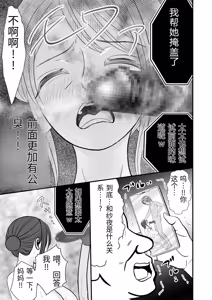 Page 15 of Otto no Joushi ni Netorareru Haha to Ichibu Shijuu o Televi Denwa de Misetsukerareru Chichi - preview thumbnail
