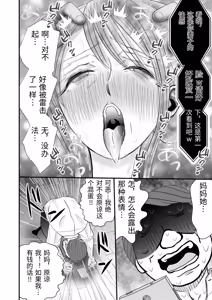Page 56 of Otto no Joushi ni Netorareru Haha to Ichibu Shijuu o Televi Denwa de Misetsukerareru Chichi - preview thumbnail