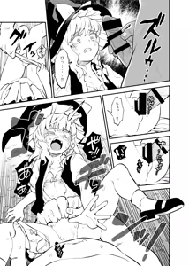 Page 2 of Kawaisou na Marisa - preview thumbnail