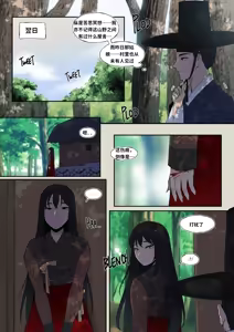 Page 4 of The Tale of Fox Hill 狐丘轶事 - preview thumbnail