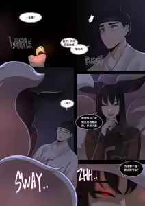 Page 8 of The Tale of Fox Hill 狐丘轶事 - preview thumbnail