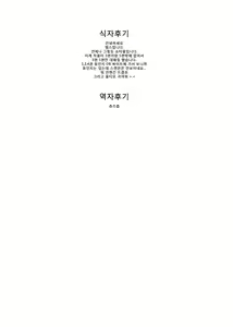 Page 34 of Taru Yume 5 | 타루 유메 5 - preview thumbnail