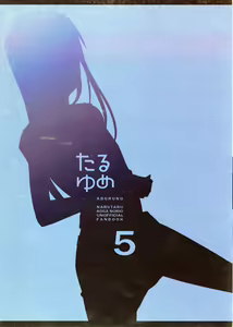 Page 35 of Taru Yume 5 | 타루 유메 5 - preview thumbnail
