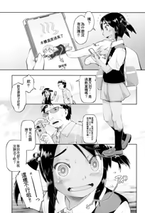 Page 101 of JC FU-ZOKU - preview thumbnail