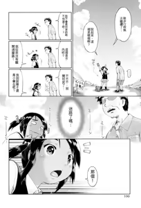 Page 102 of JC FU-ZOKU - preview thumbnail