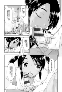 Page 104 of JC FU-ZOKU - preview thumbnail